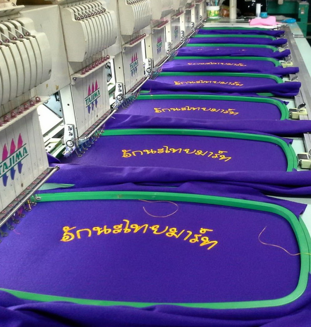 งานปักเสื้่อผ้า จักรปักคอมพิวเตอร์ รับปักผ้า รับปักเสื้อผ้าทุกชนิด