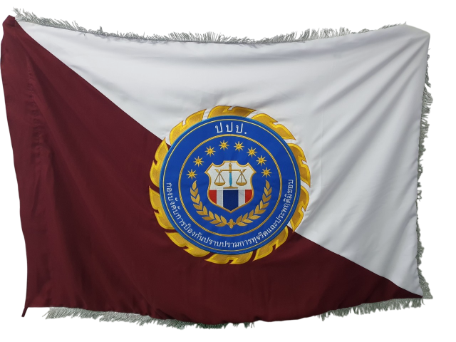 รับปักธง ปักธง ปักธงแห่ ปักธงแลกเปลี่ยน ปักธงแห่ ขนาดใหญ่  ขนาดใหญ่