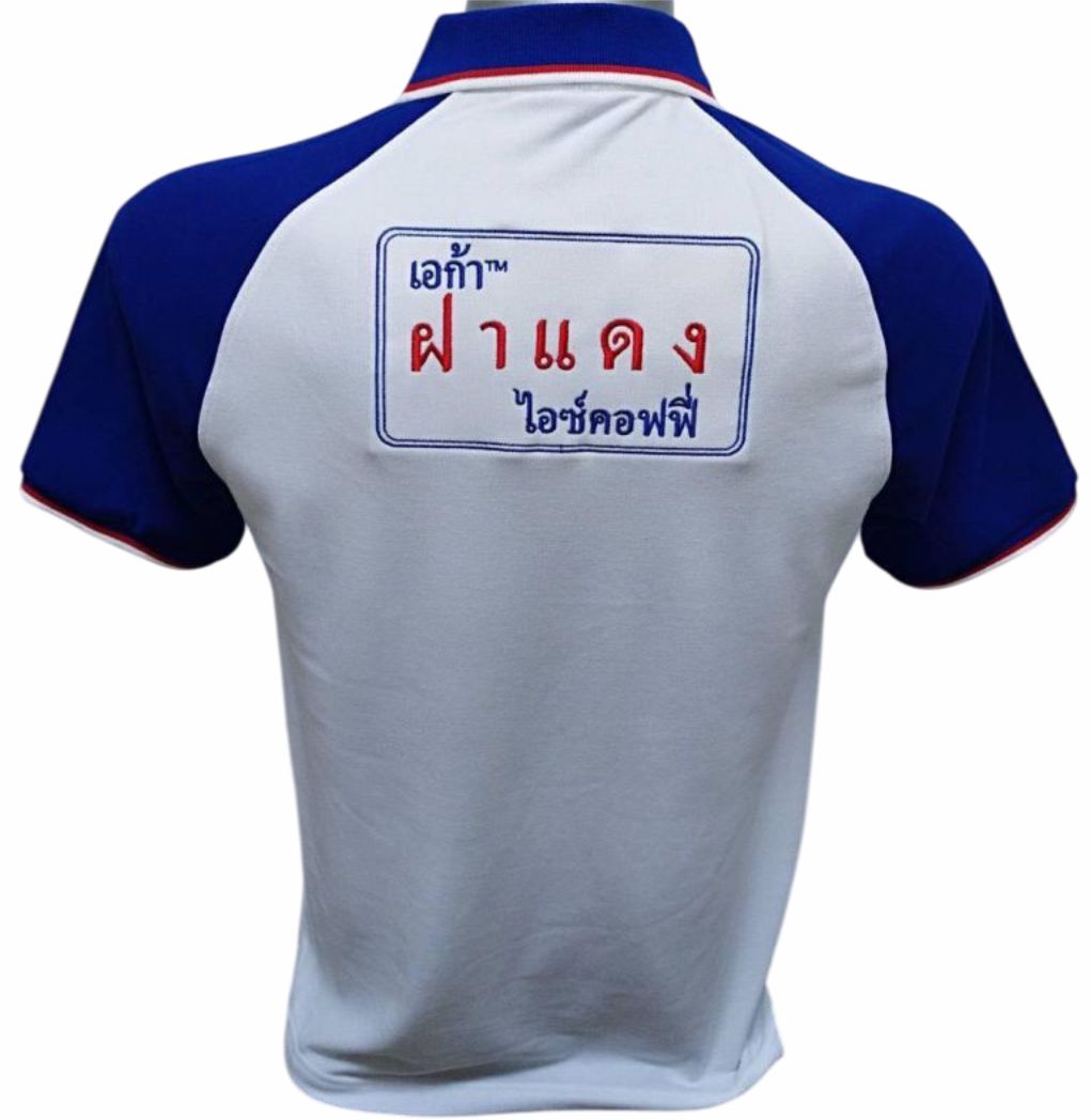 ปักเสื้อเป็นตัว งานปักเสื้อยืด ปักเสื้อเย็บสำเร็จ