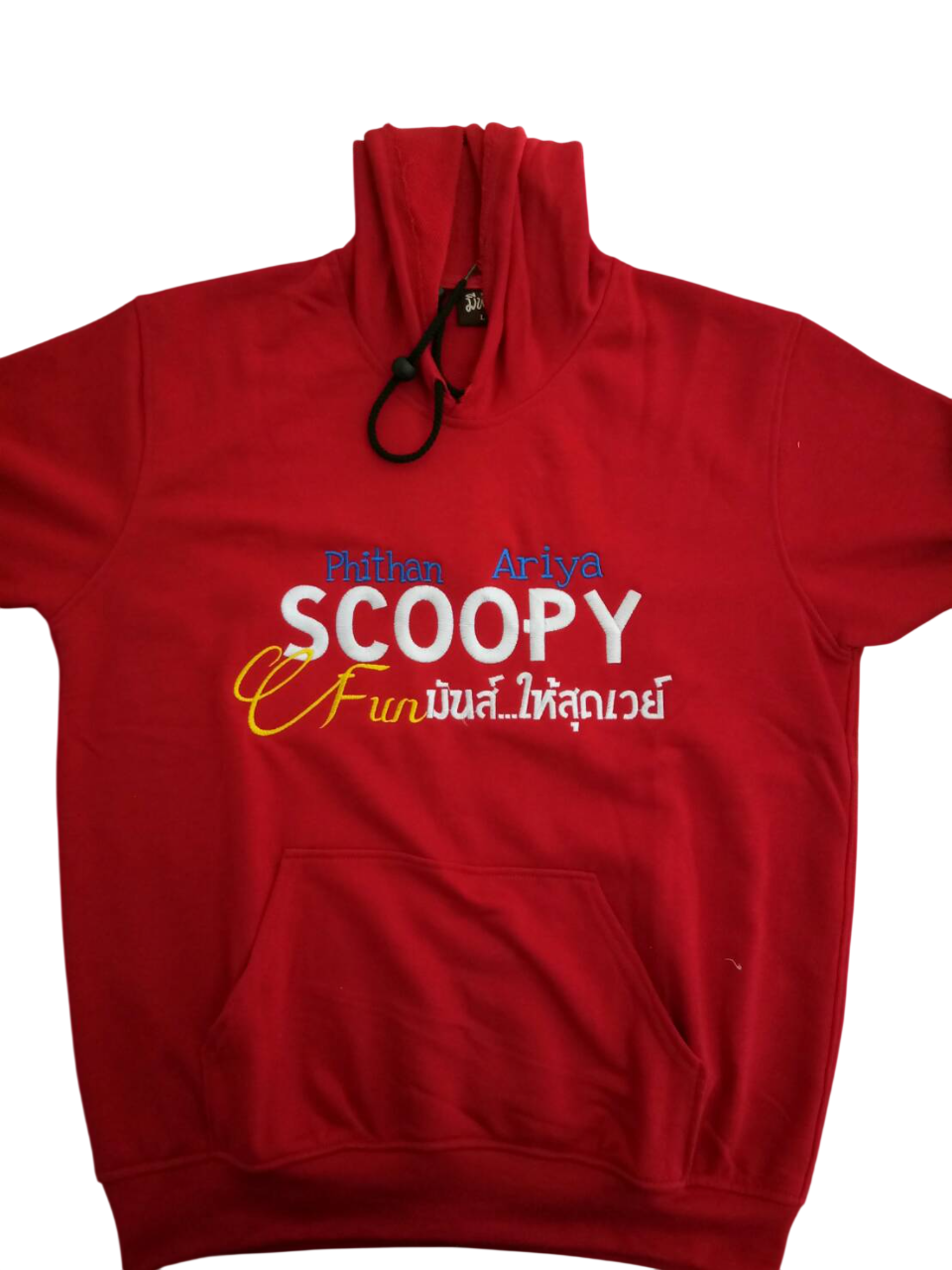 งานปักเสื้อฮูด รับปักเสื้อฮูด ปักเสื้อเป็นตัว ปักเสื้อเย็บสำเร็จ รับปักเสื้อด่วน รับปักเสื้อจำนวนน้อย ปักเสื้อจำนวนมาก