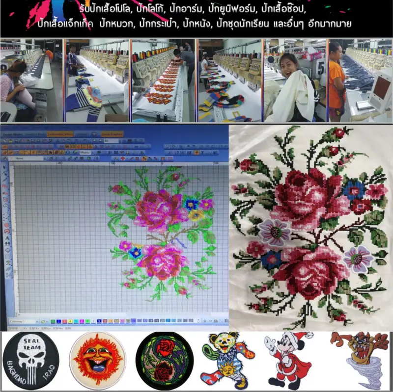งานทำบล็อกลายปักครอสติช รับทำบล็อกปักครอสติช wilcom cross stitch
