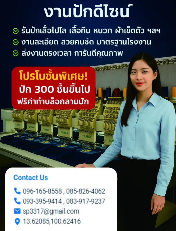 งานปักกางเกงยีนส์ รับปักเสื้อยีนส์ รับปักผ้ายีนส์